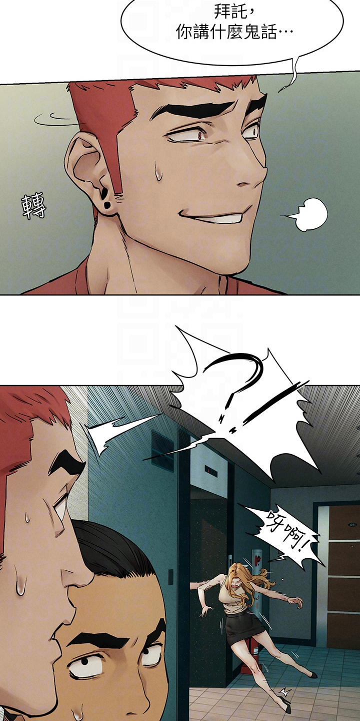 蚁窝ai智慧餐厅如何申请退款漫画,第236章：玩命逃窜1图