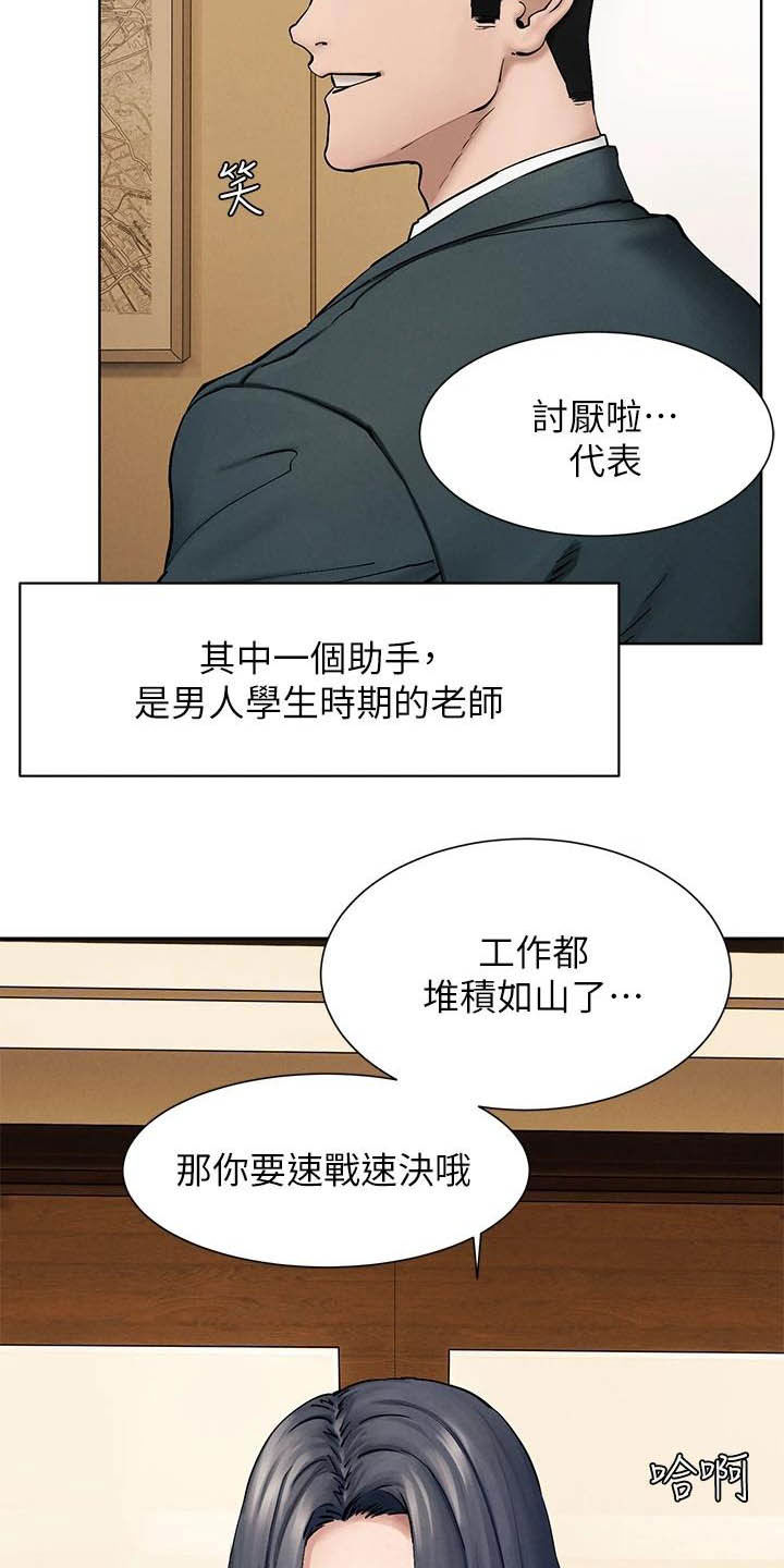 蚁窝漫画,第262章：拳击手2图