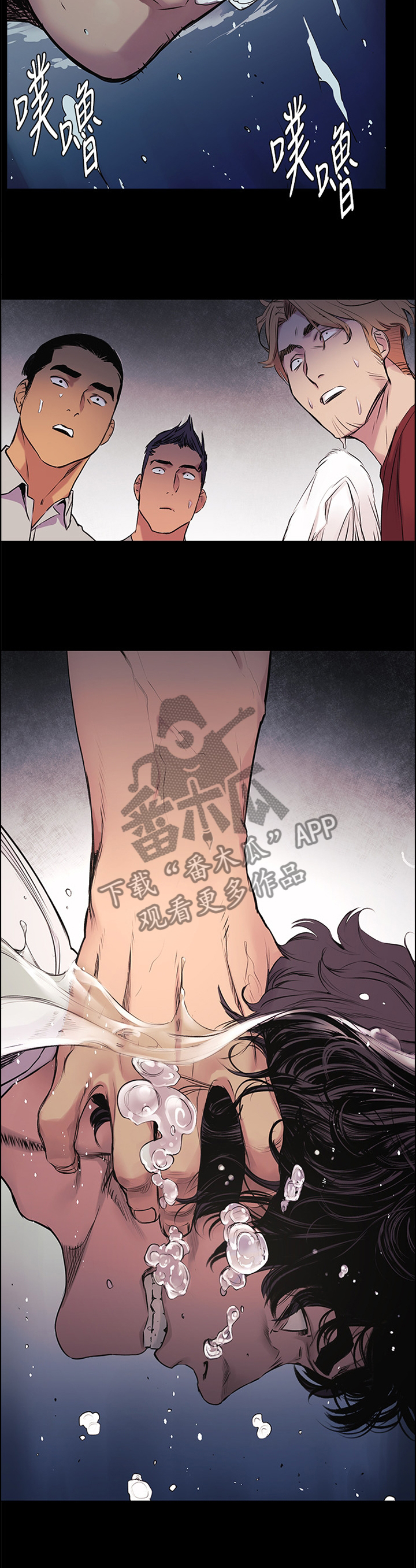 蚁窝ai怎么换账号漫画,第95章：”长眠”3图