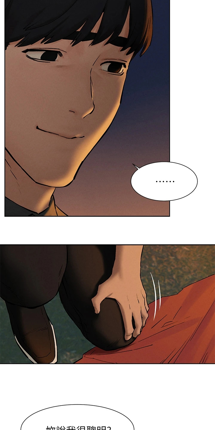 蚁黄通络胶囊漫画,第249章：我没你想的那么好5图