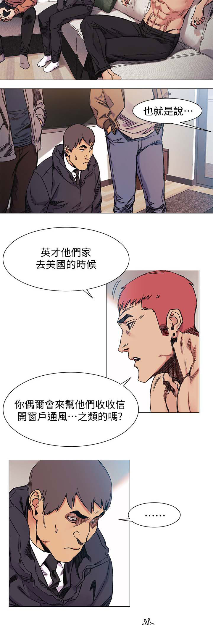 梦见火烧蚂蚁窝漫画,第52章：威胁2图