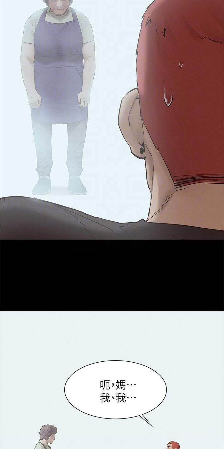 家里出现蚂蚁怎么找到蚂蚁窝漫画,第261章：及时赶到5图