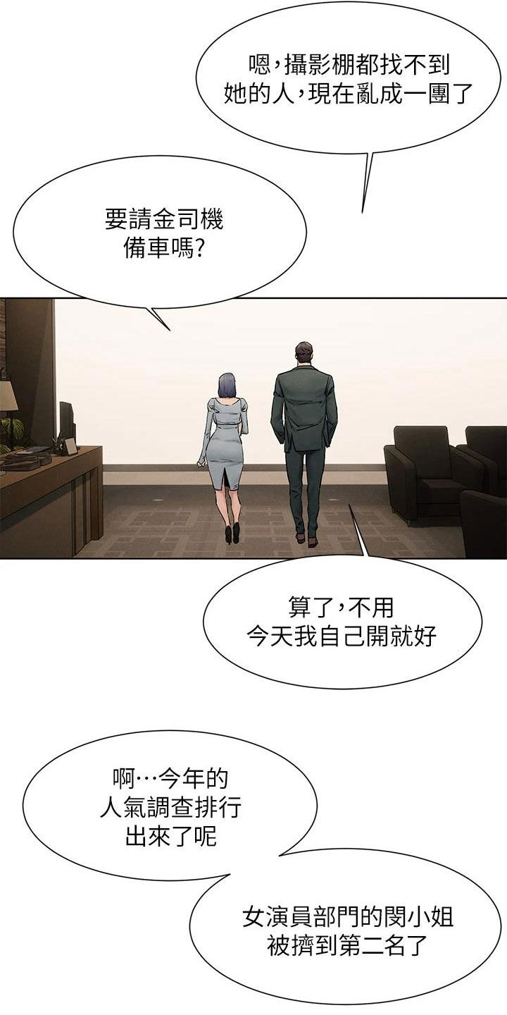 蚁窝网络漫画,第263章：校园暴力2图