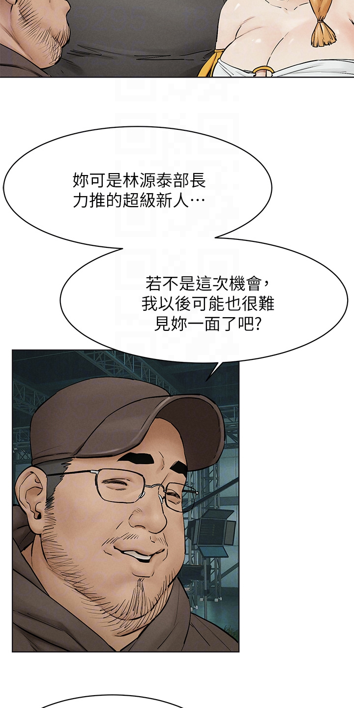 蚁窝漫画,第246章：紧迫的时间5图
