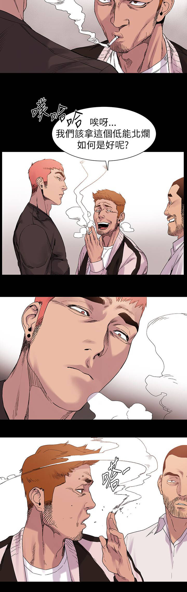 蚁窝树漫画,第21章：解决2图