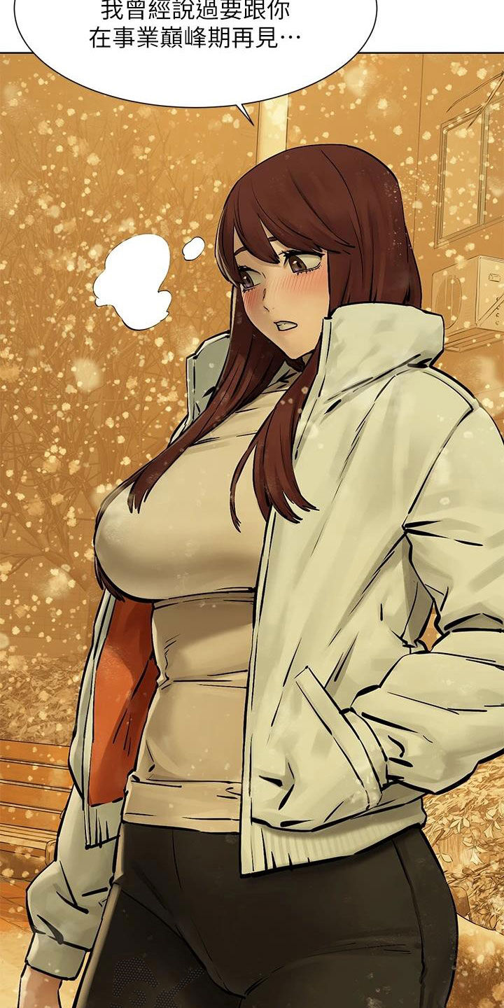 梦见火烧蚂蚁窝漫画,第264章：约定1图