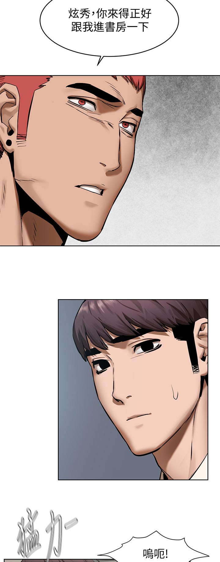 缅甸黑蚂蚁窝漫画,第163章：谁见面4图