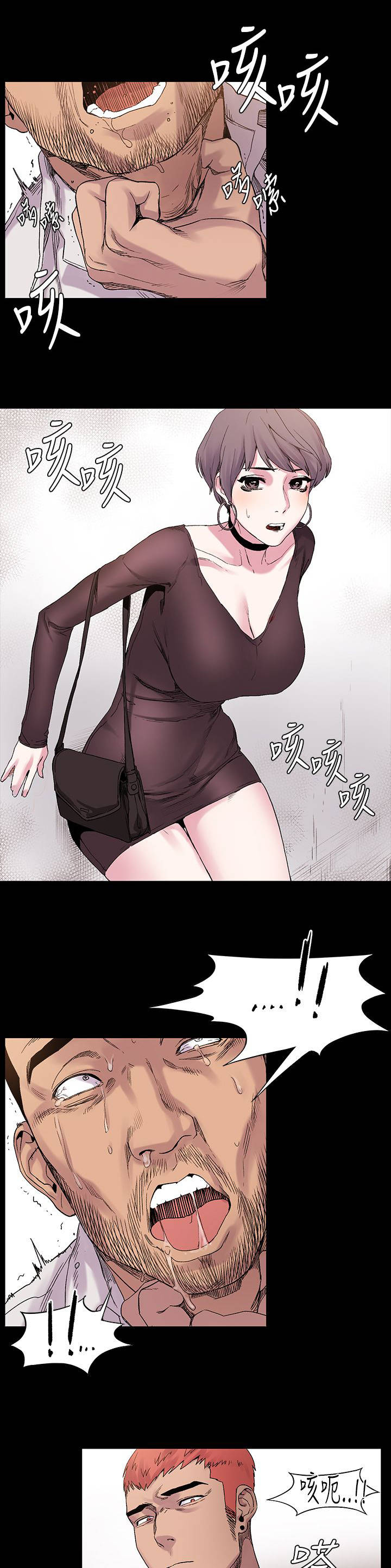 蚁窝树漫画,第21章：解决3图