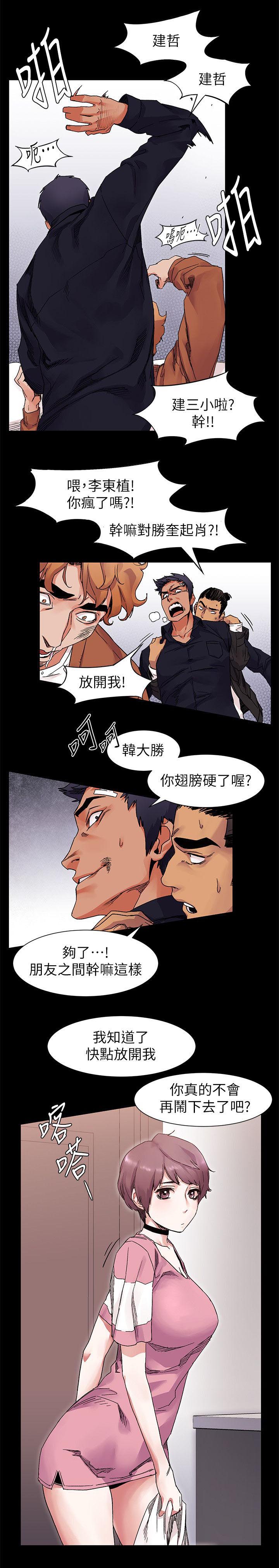 蚁窝漫画,第35章：超能力者4图