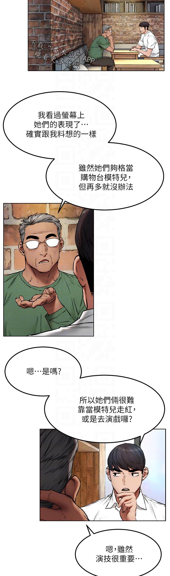蚁窝ai怎么换账号漫画,第214章：老大出马4图