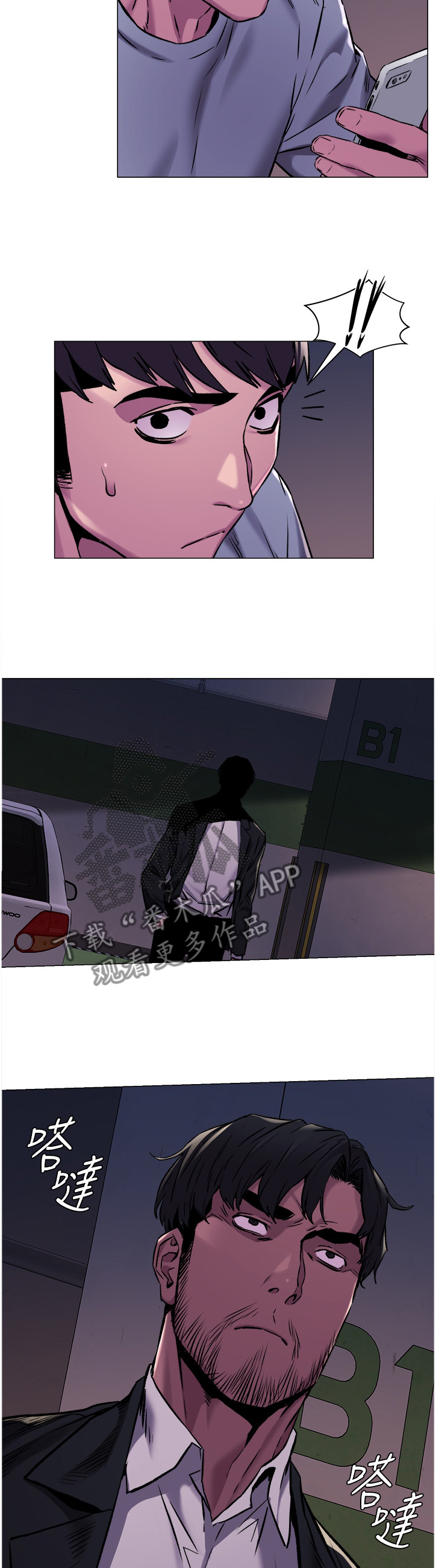 蚁窝网络漫画,第112章：检验1图