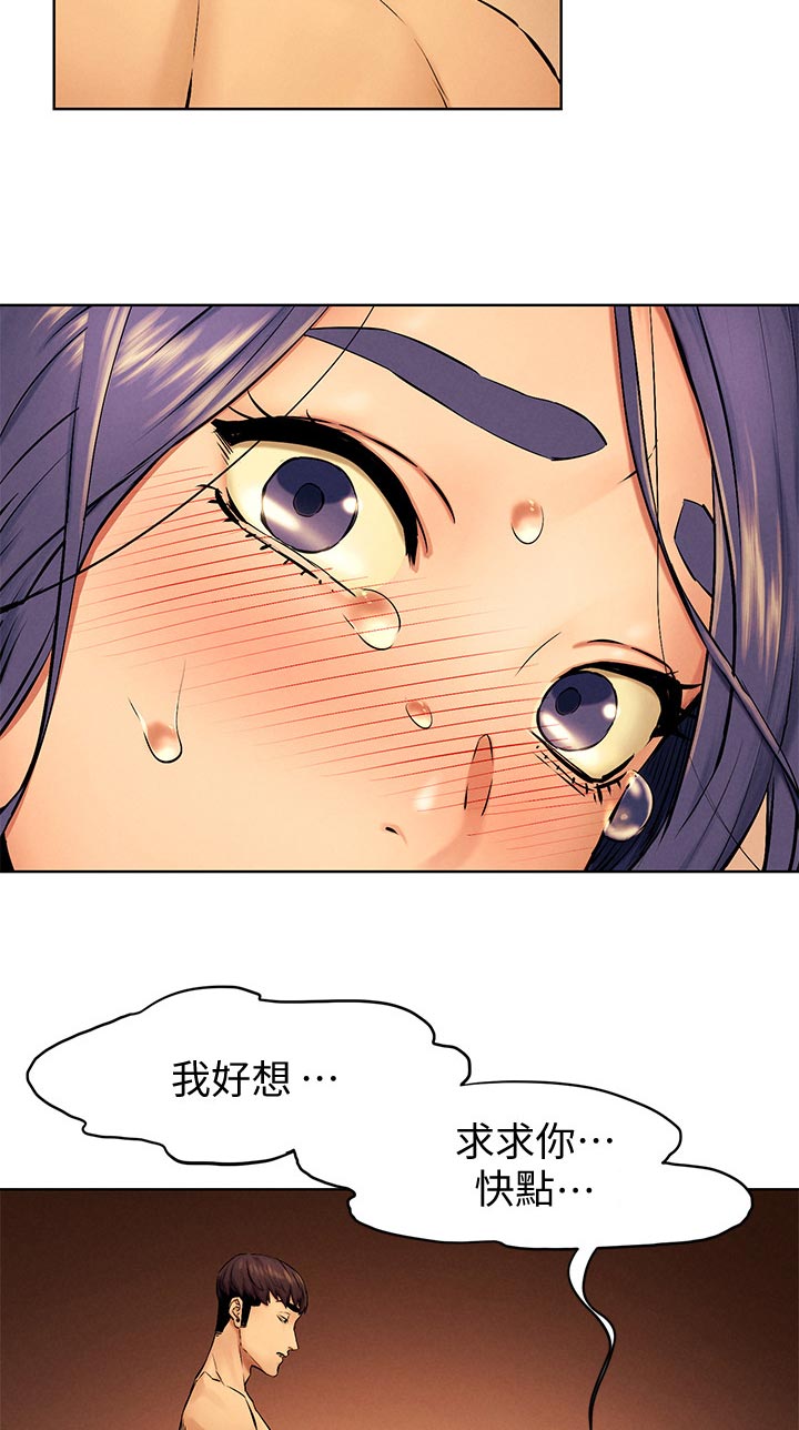 蚁窝漫画,第175章：舒坦3图