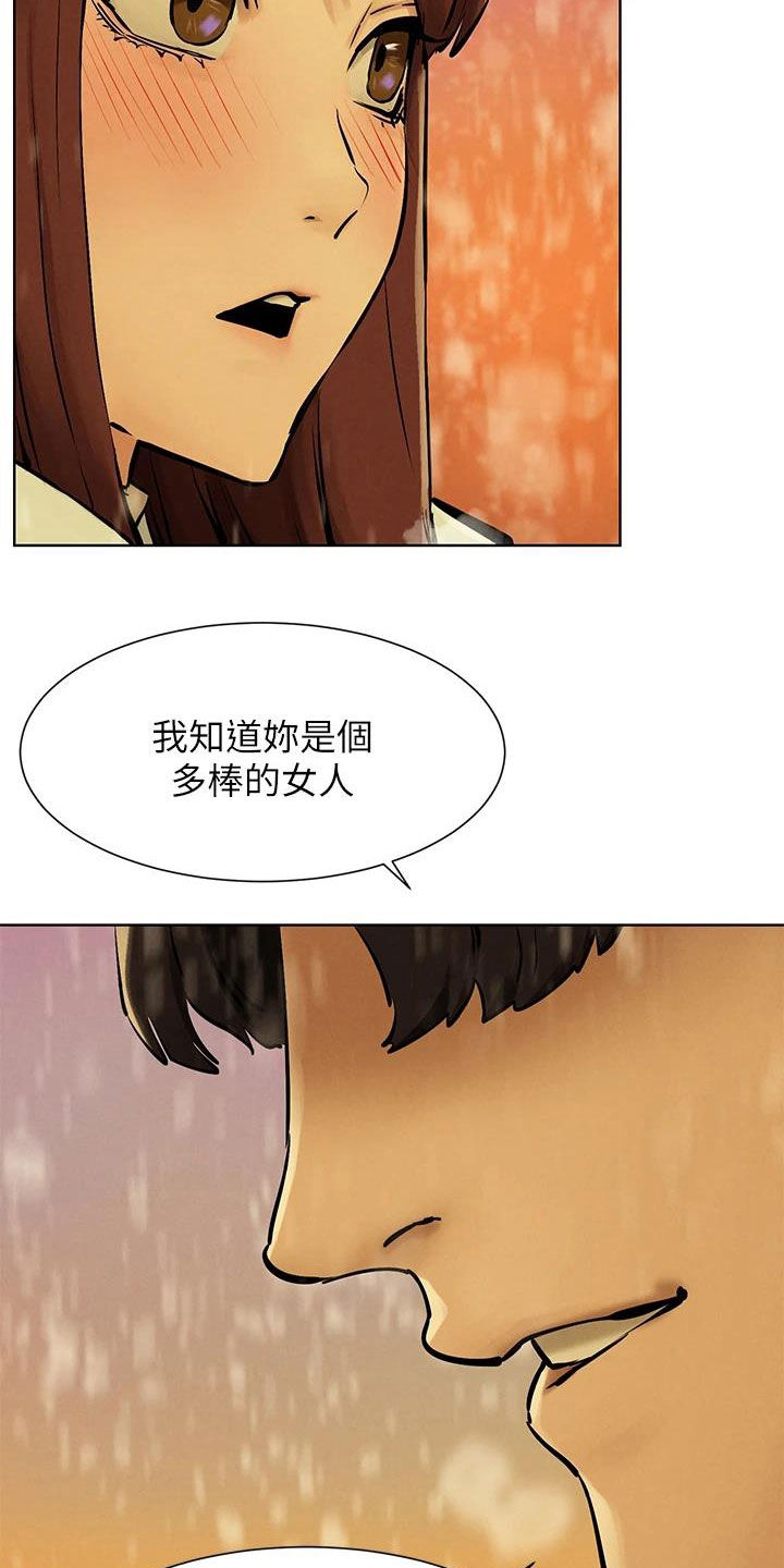 蚁窝漫画,第265章：你要求婚吗？（完结）2图