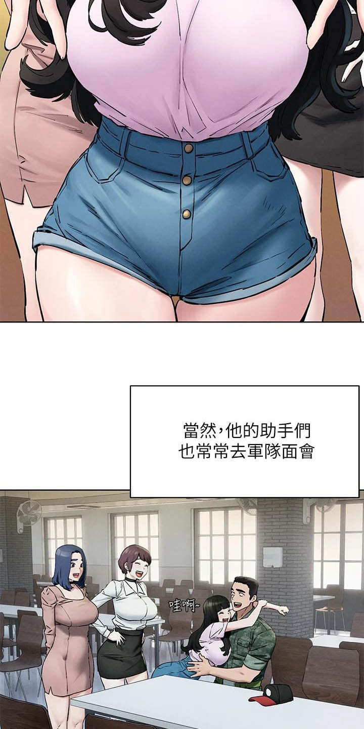 蚁窝漫画,第262章：拳击手2图