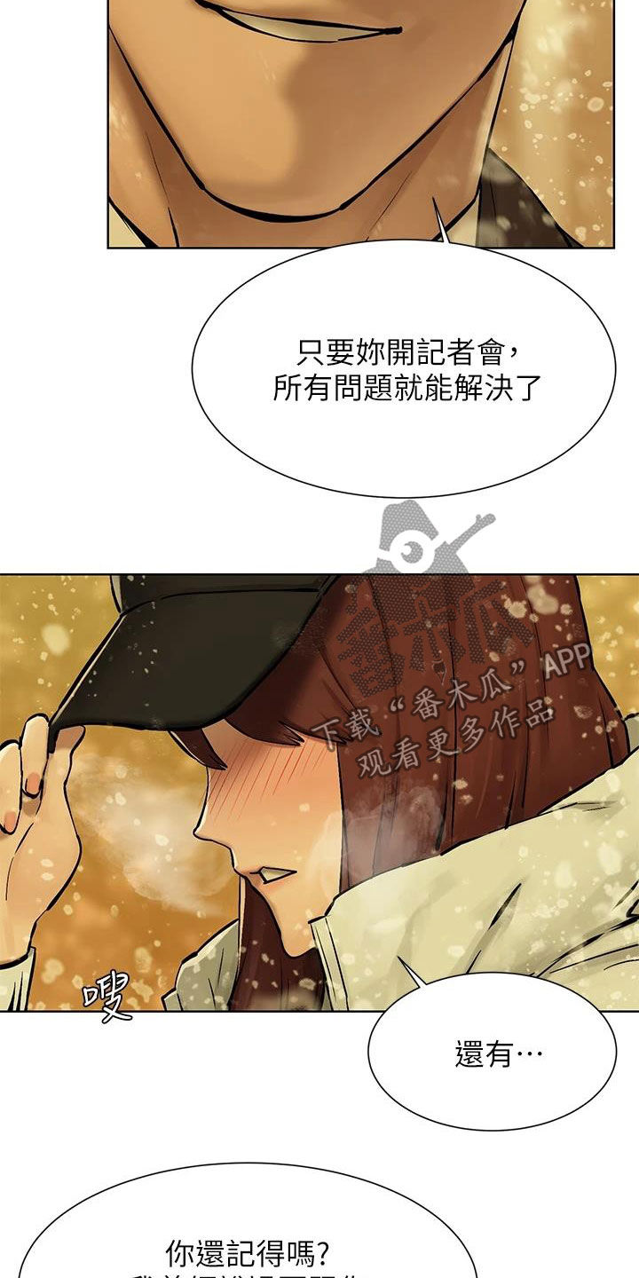 梦见火烧蚂蚁窝漫画,第264章：约定5图
