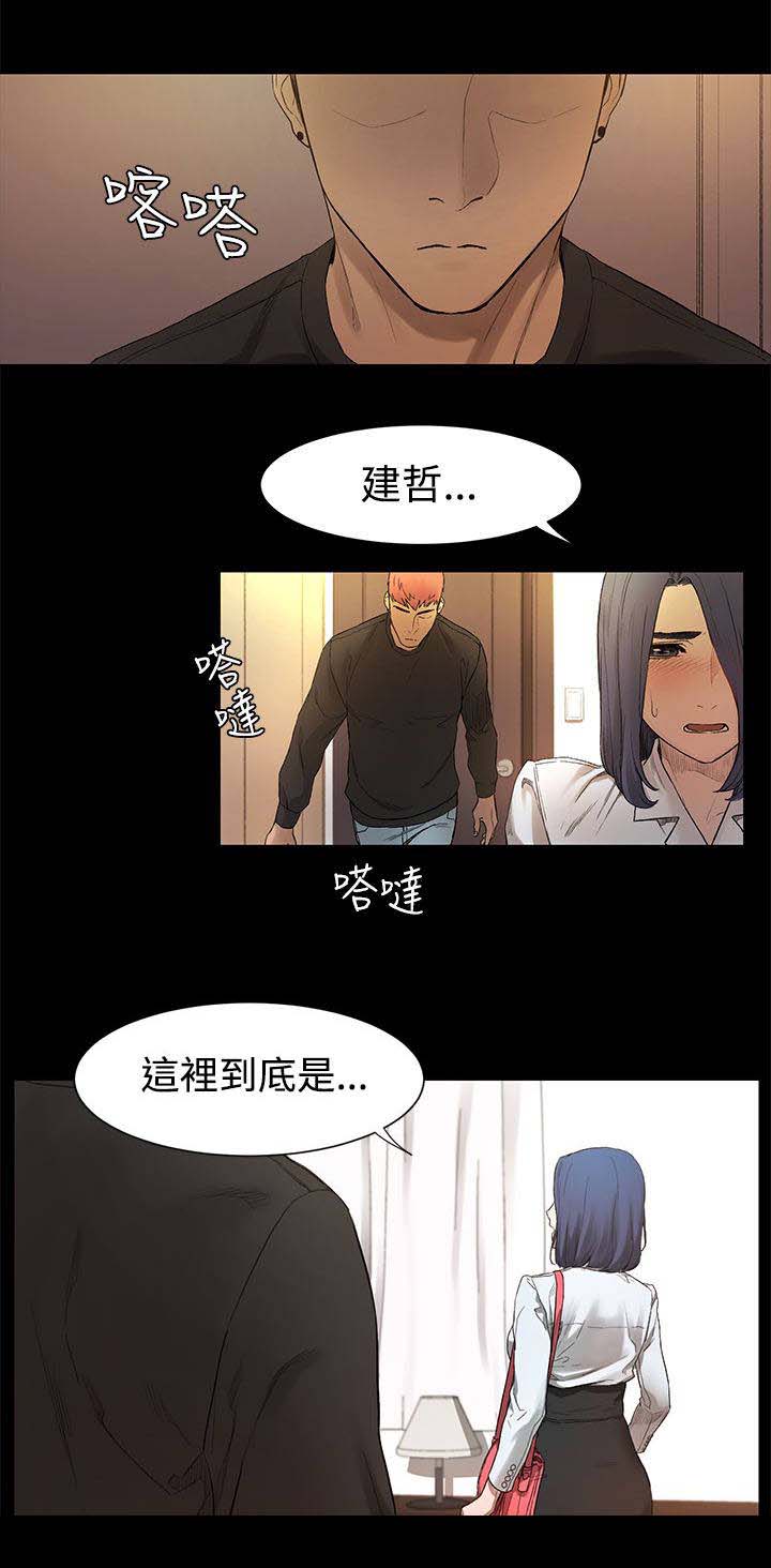 蚁窝多少钱一个漫画,第5章：老师上门4图