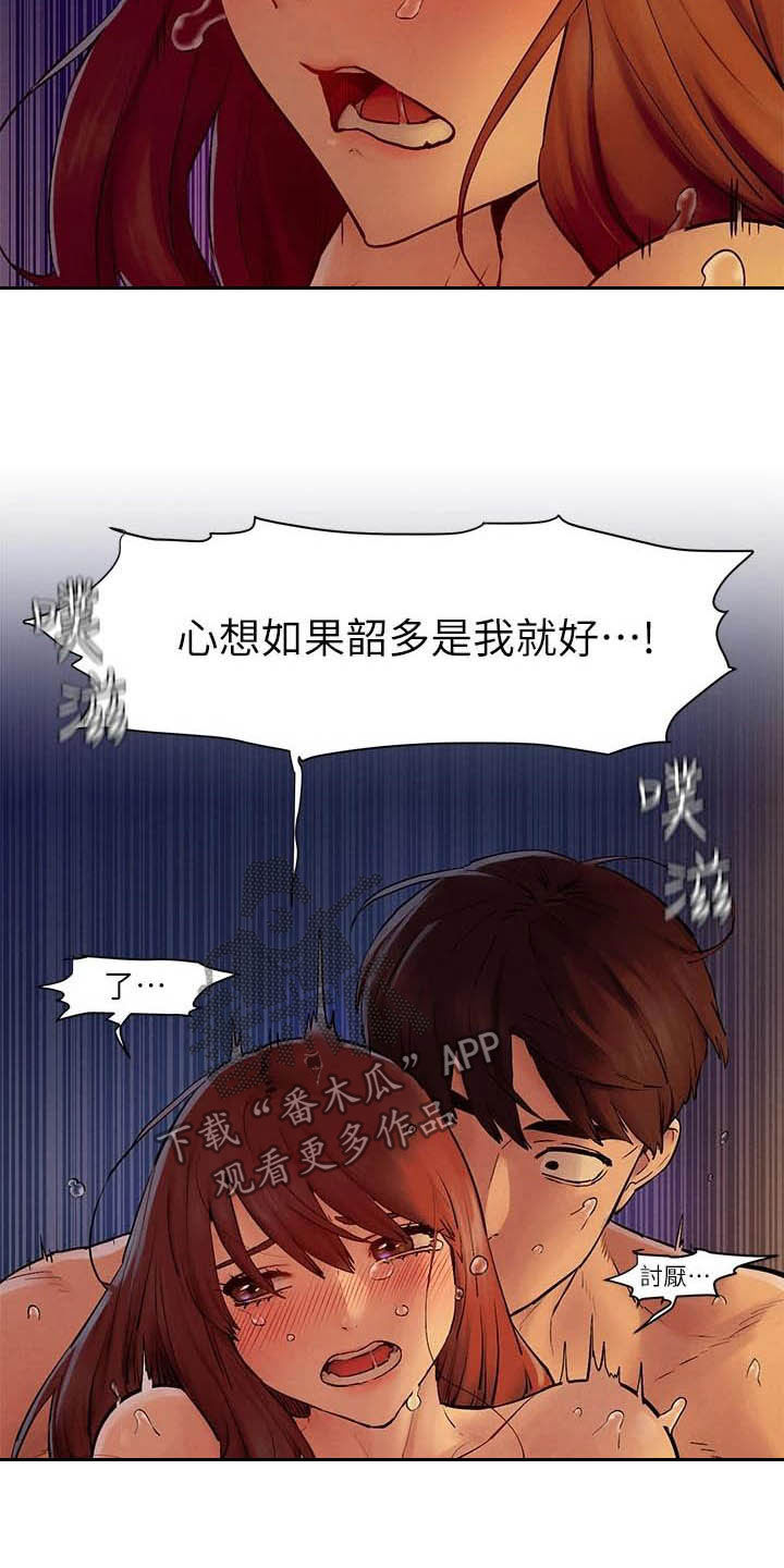 蚁窝漫画,第252章：最特别的2图