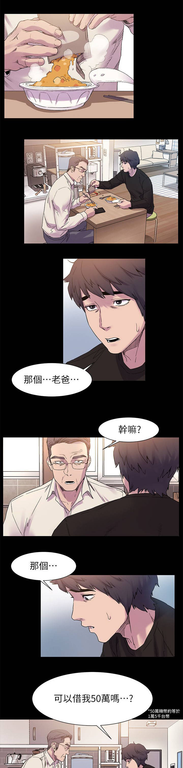 蚁窝电影完整免费版漫画,第26章：最初的原因3图