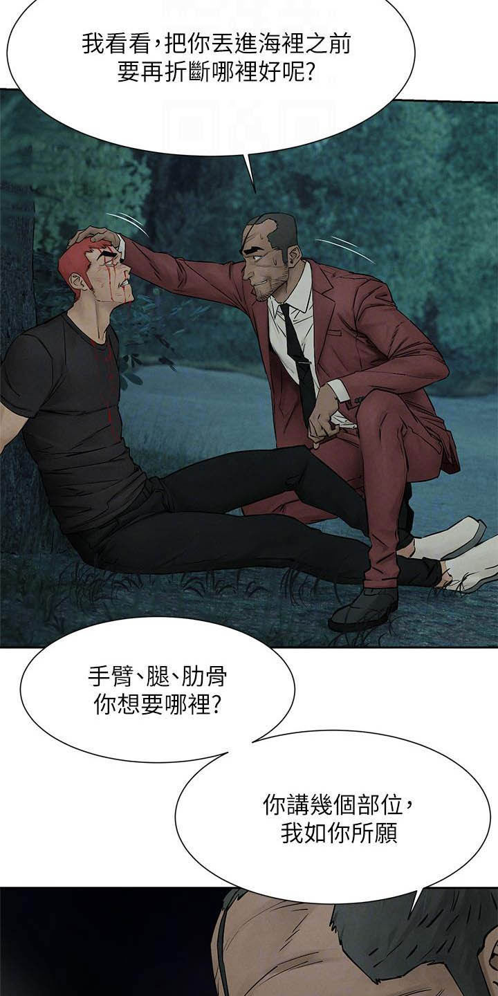 蚁窝多少钱一个漫画,第257章：殴打5图