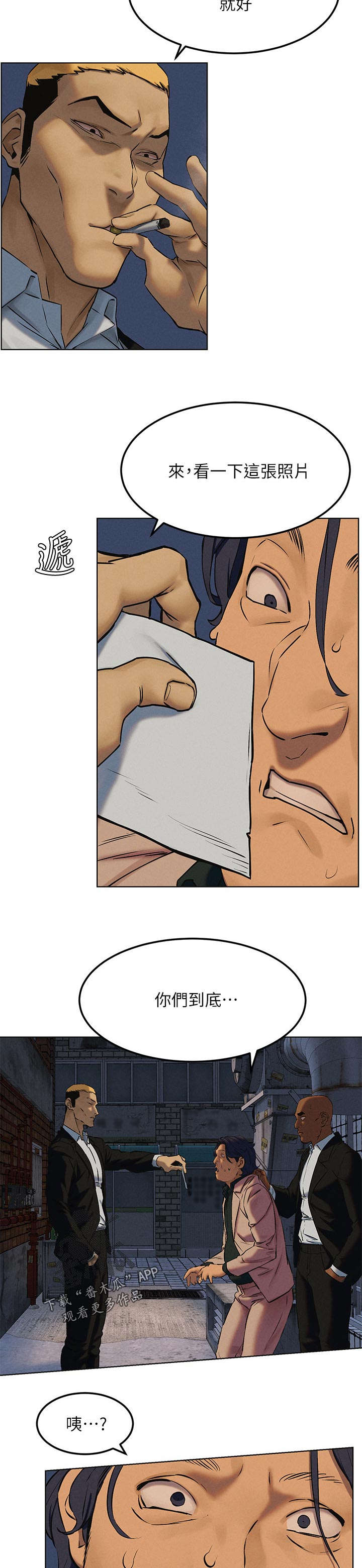 家里发现一只白蚁是不是意味着家里有蚁窝漫画,第205章：终于找到了3图