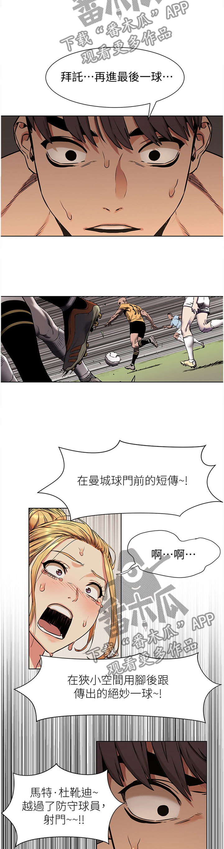 梦见火烧蚂蚁窝漫画,第135章：”成功”3图