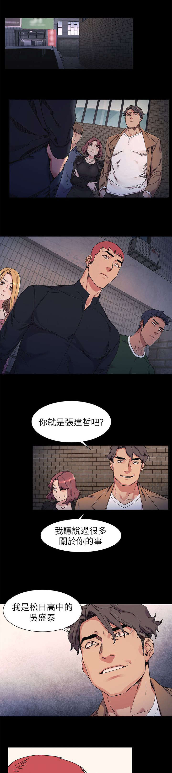 家里出现蚂蚁怎么找到蚂蚁窝漫画,第42章：殴打1图