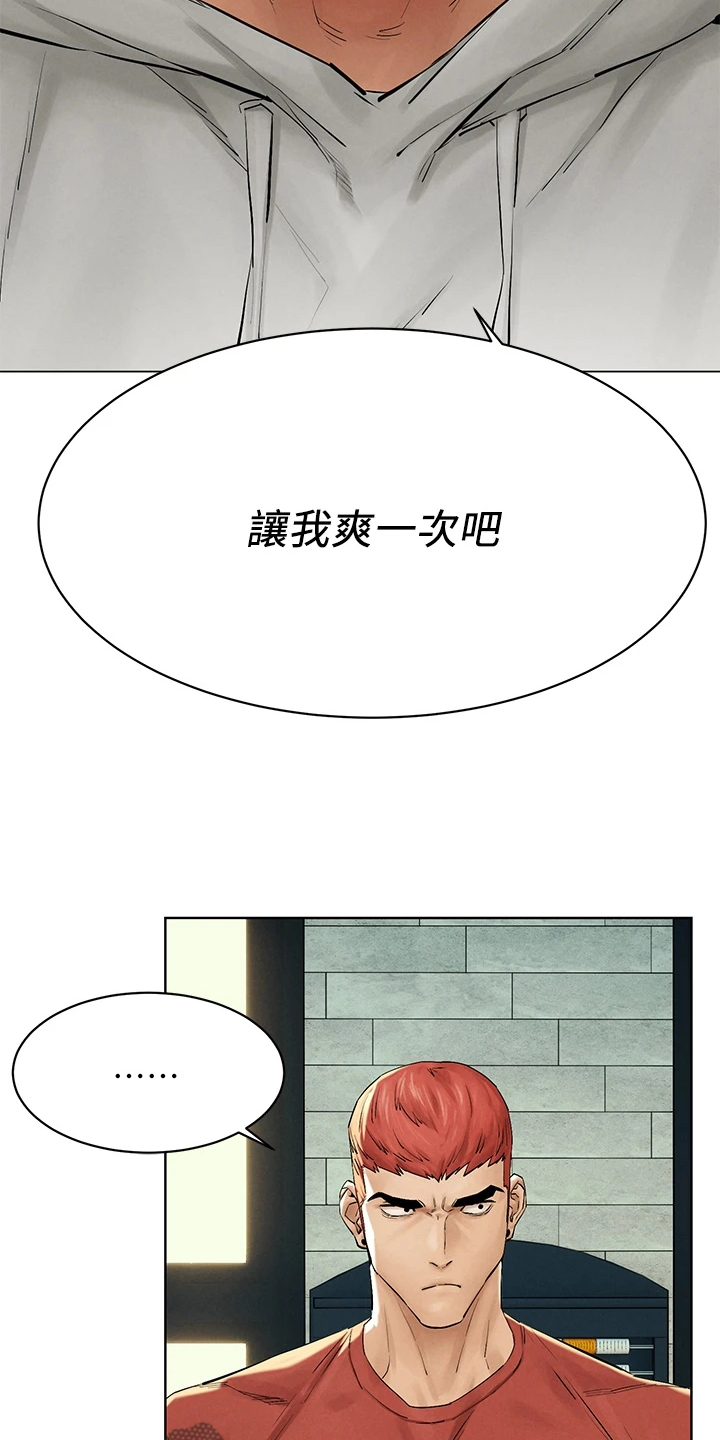 家里发现一只白蚁是不是意味着家里有蚁窝漫画,第232章：都回去了3图