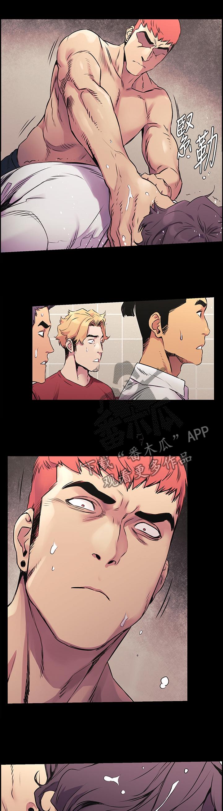 蚁窝ai怎么换账号漫画,第95章：”长眠”4图