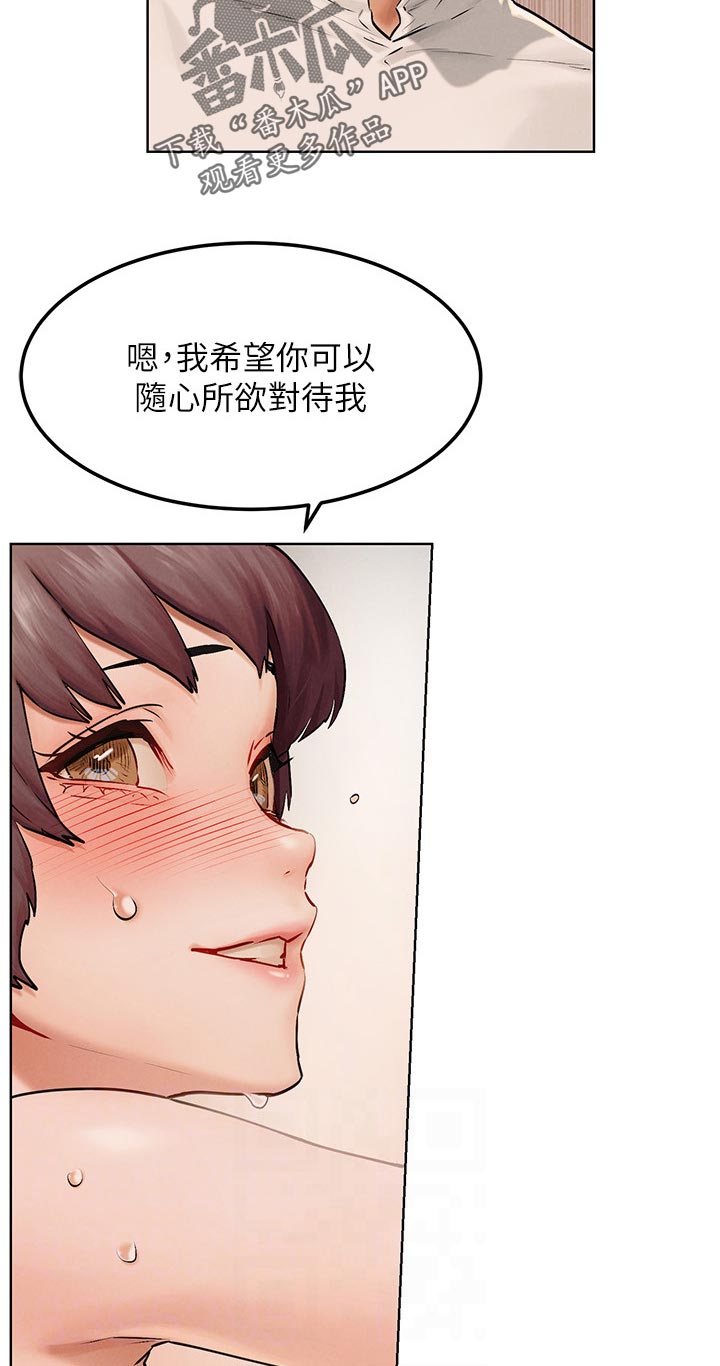 如何找蚂蚁窝漫画,第210章：等我一下2图