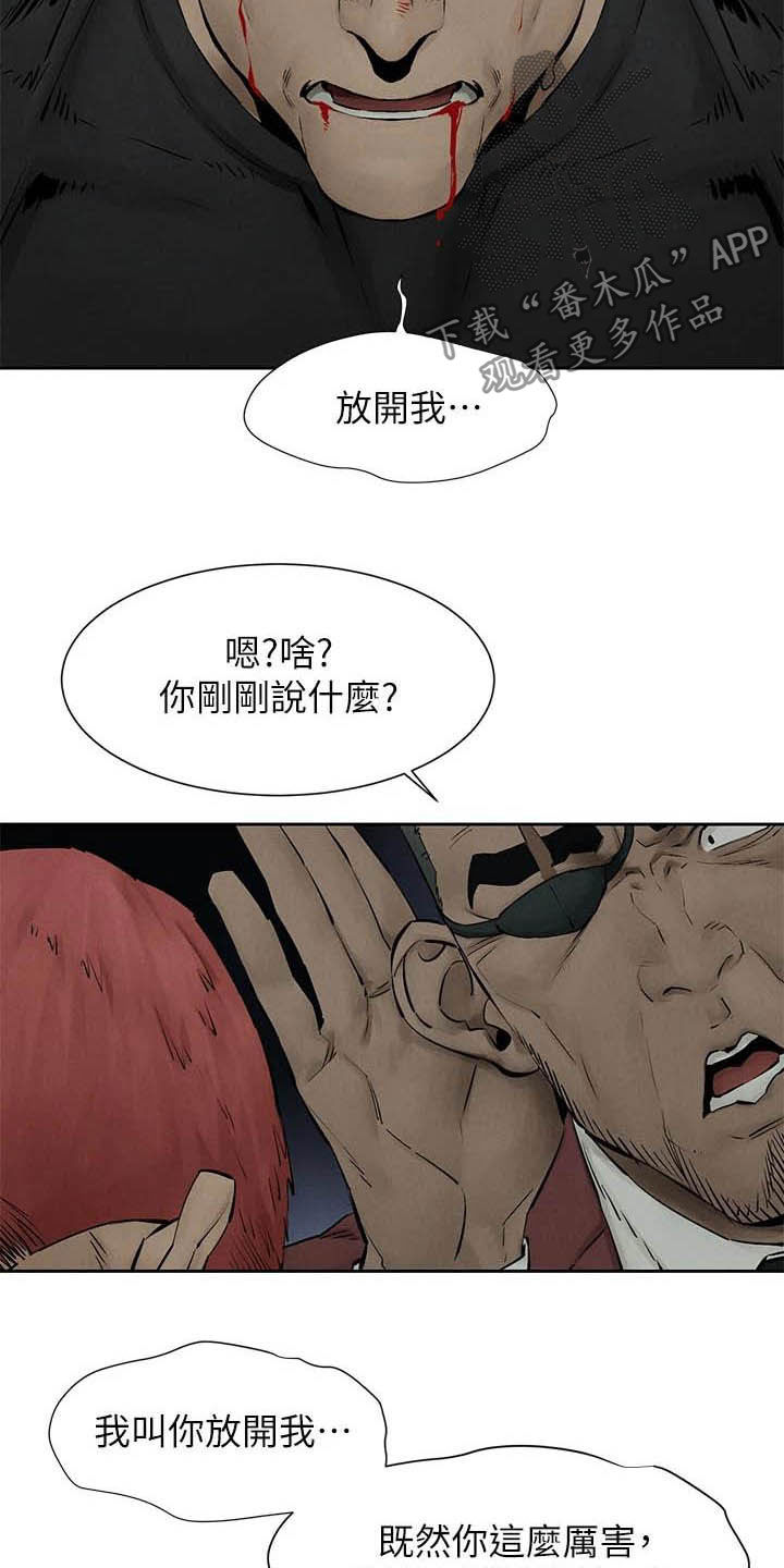 蚁窝多少钱一个漫画,第257章：殴打2图