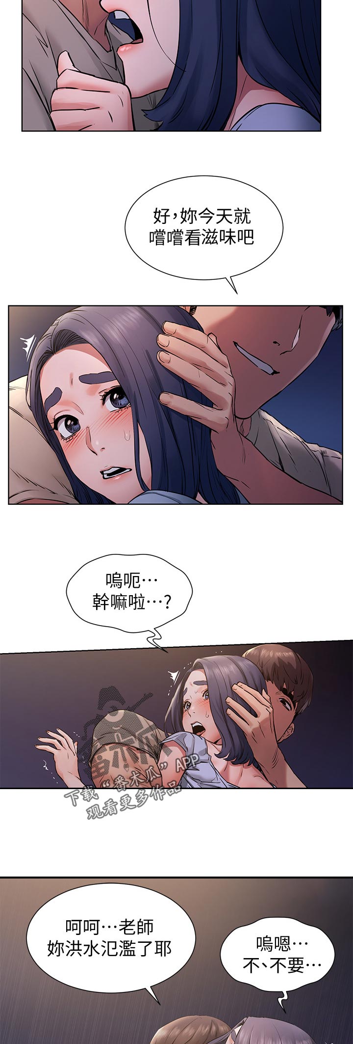 蚁窝漫画,第153章：忘不了4图