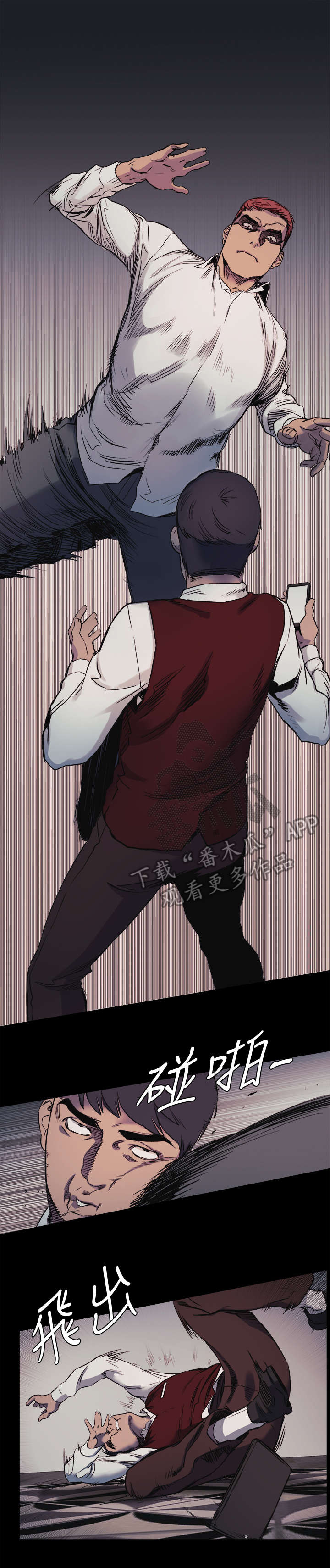 蚁窝漫画,第77章：抓过来3图