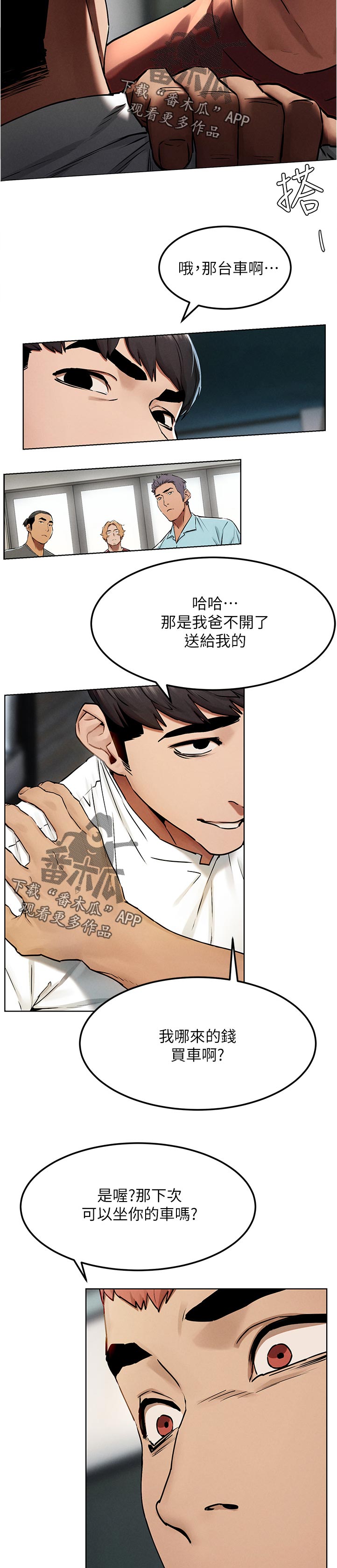 父亲墓碑上长了蚂蚁窝漫画,第215章：上门2图