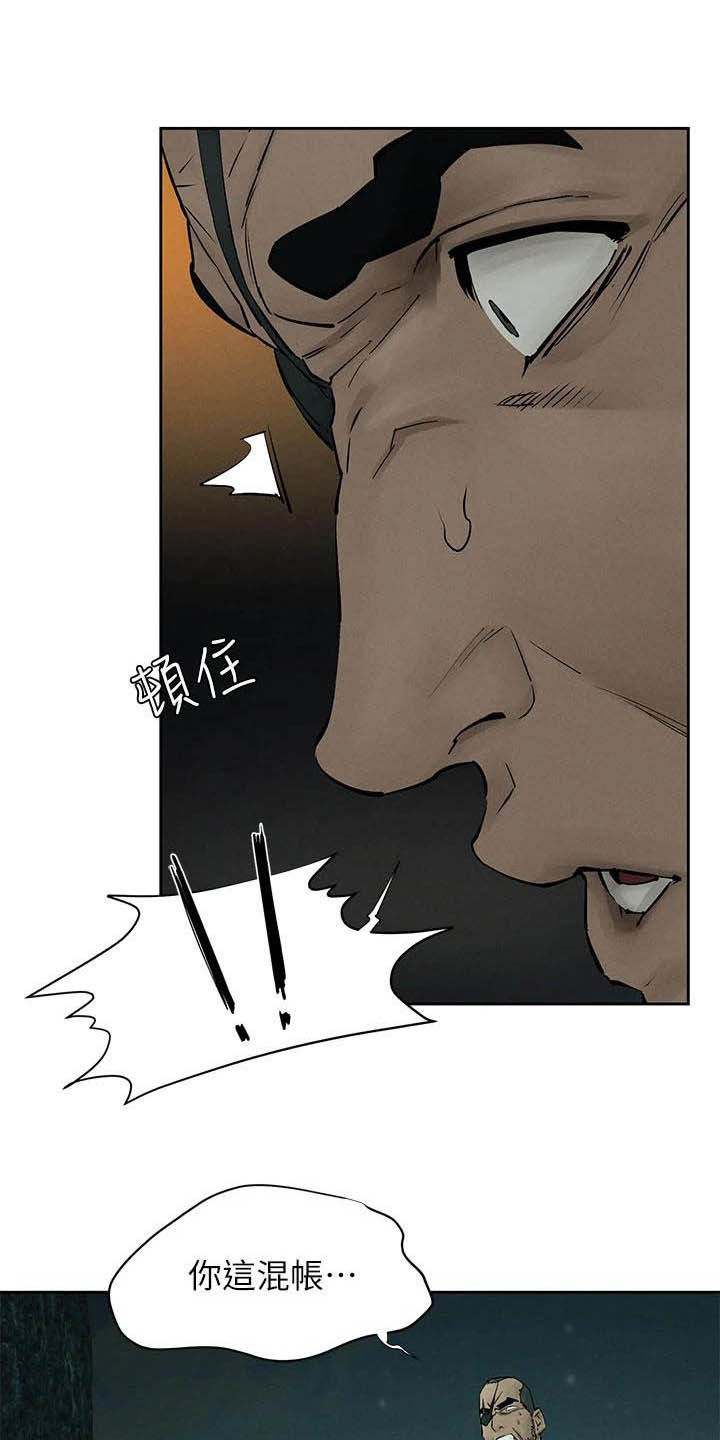 蚁窝漫画,第258章：打群架1图