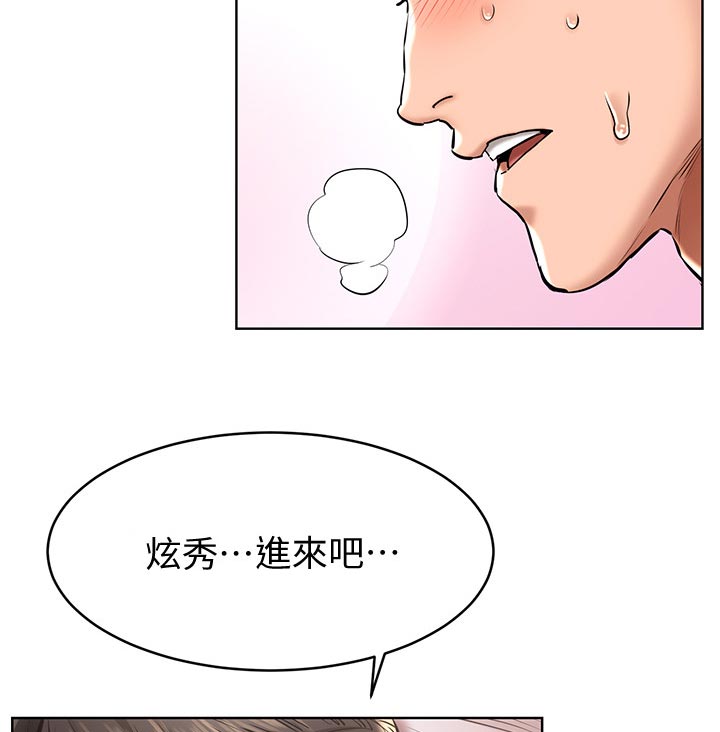 蚁窝漫画,第166章：暖身5图