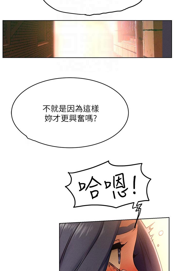 蚁窝树漫画,第200章：忠于欲望5图