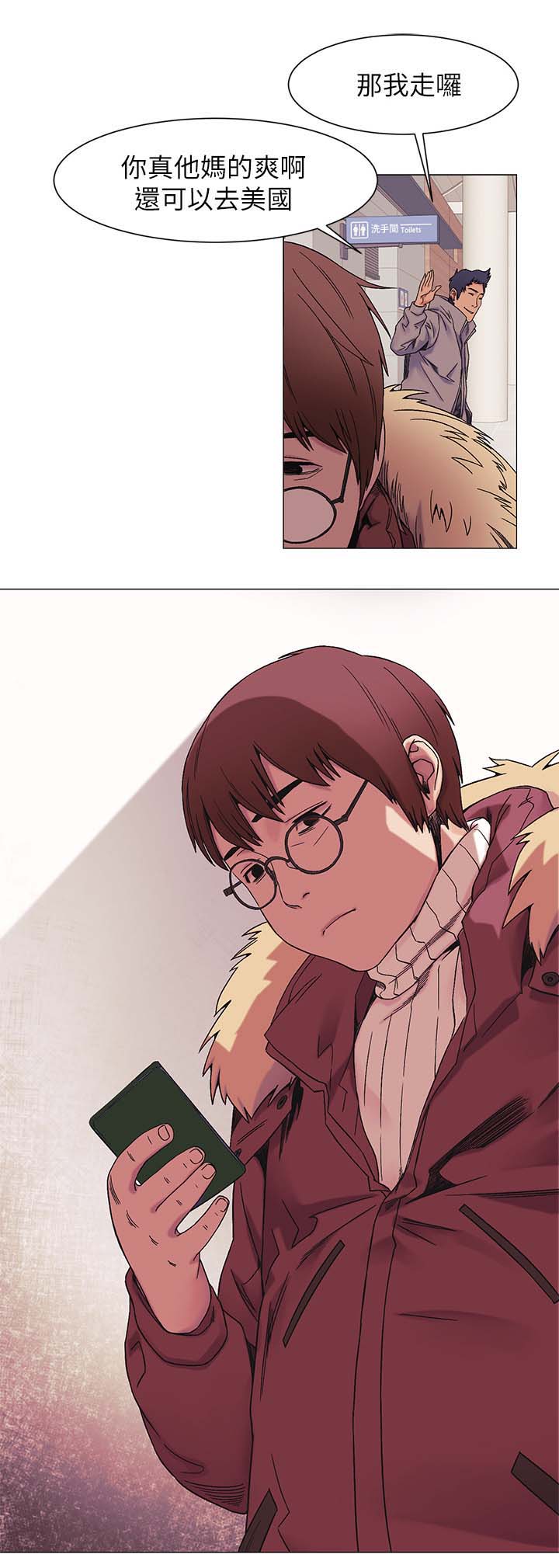 蚁窝漫画,第50章：雀占鸠巢5图