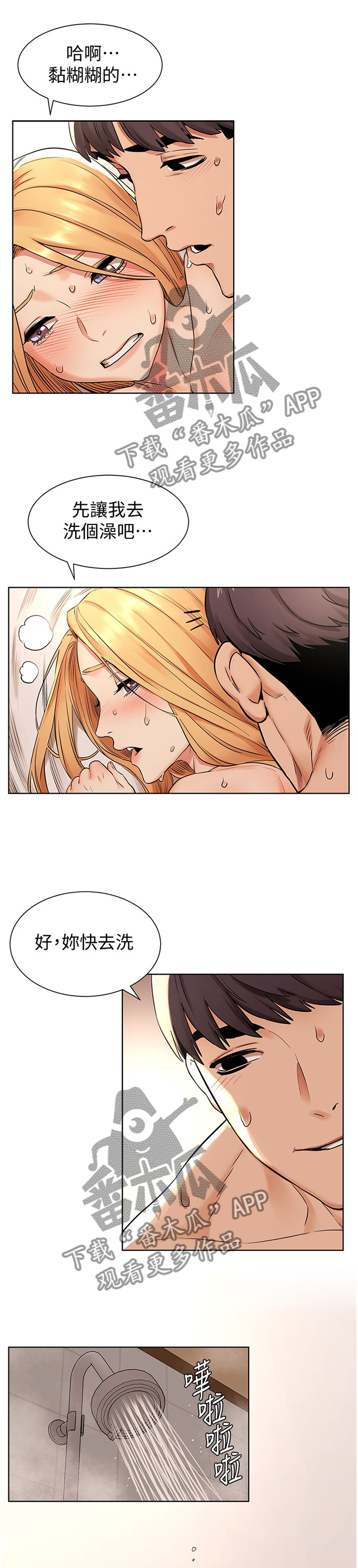 蚁窝多少钱一个漫画,第140章：这样对你最好1图