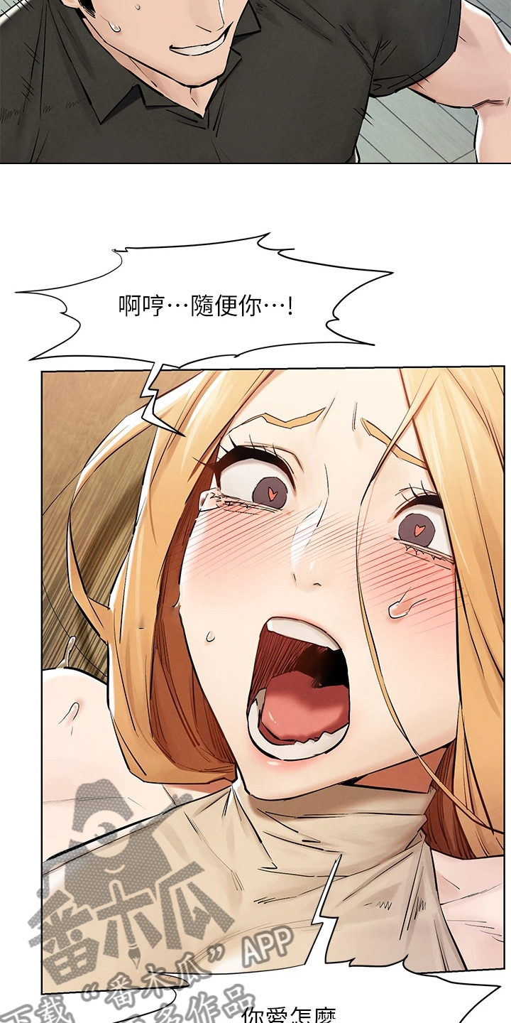 蚁窝灌铝水漫画,第233章：紧要关头5图