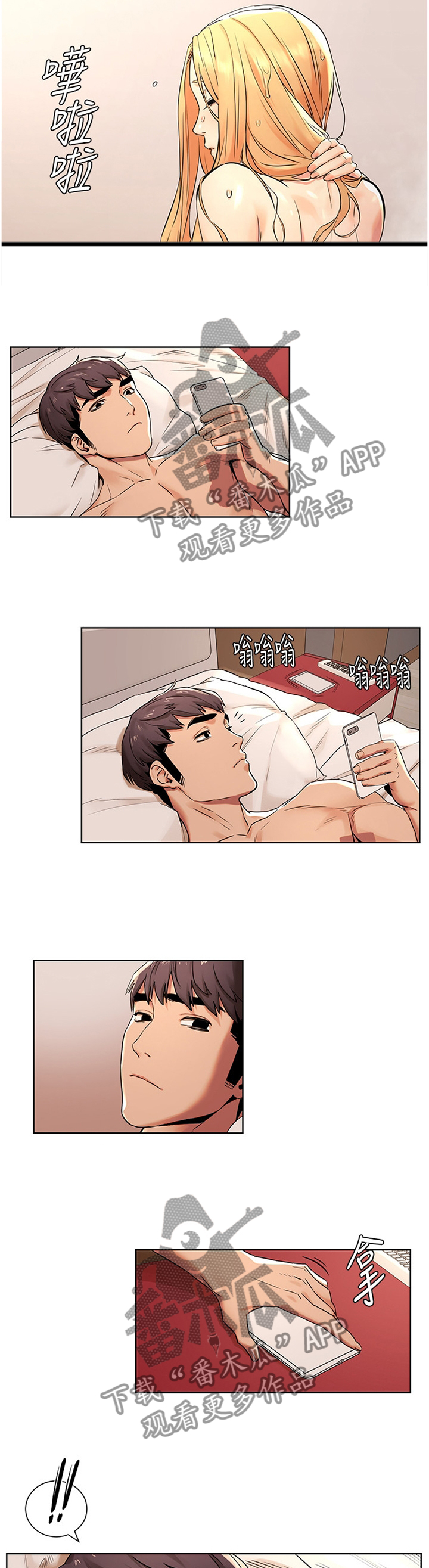 蚁窝多少钱一个漫画,第140章：这样对你最好2图