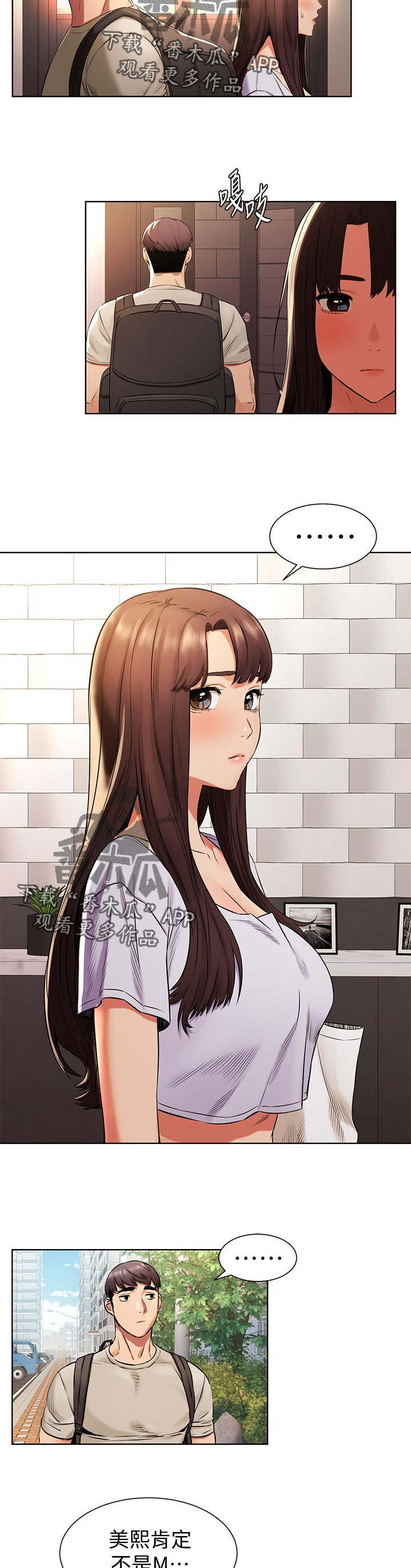 蚁窝树漫画,第146章：过去4图