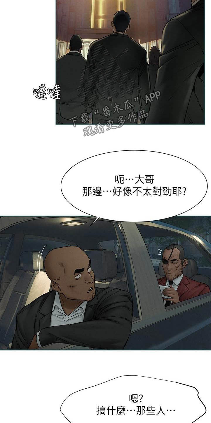 蚁窝英语怎么说漫画,第253章：伏击2图