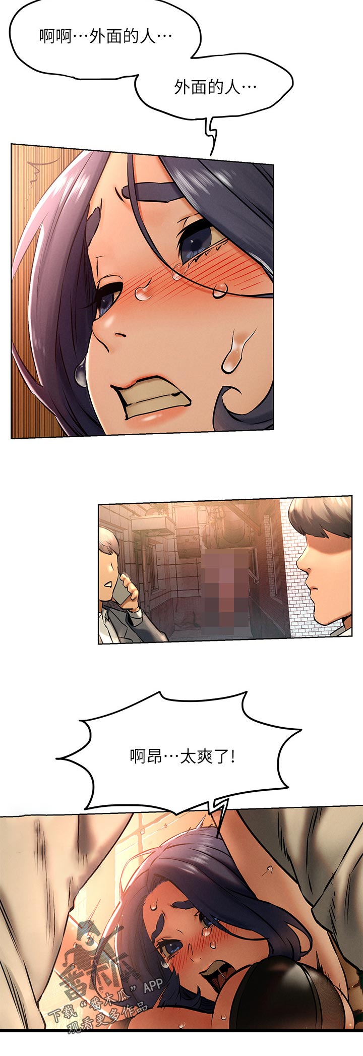 蚁窝多少钱一个漫画,第201章：找回自我1图