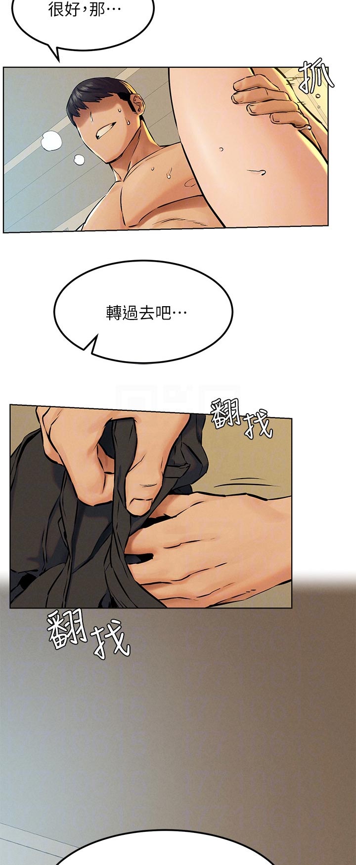蚁窝漫画,第204章：听到没5图