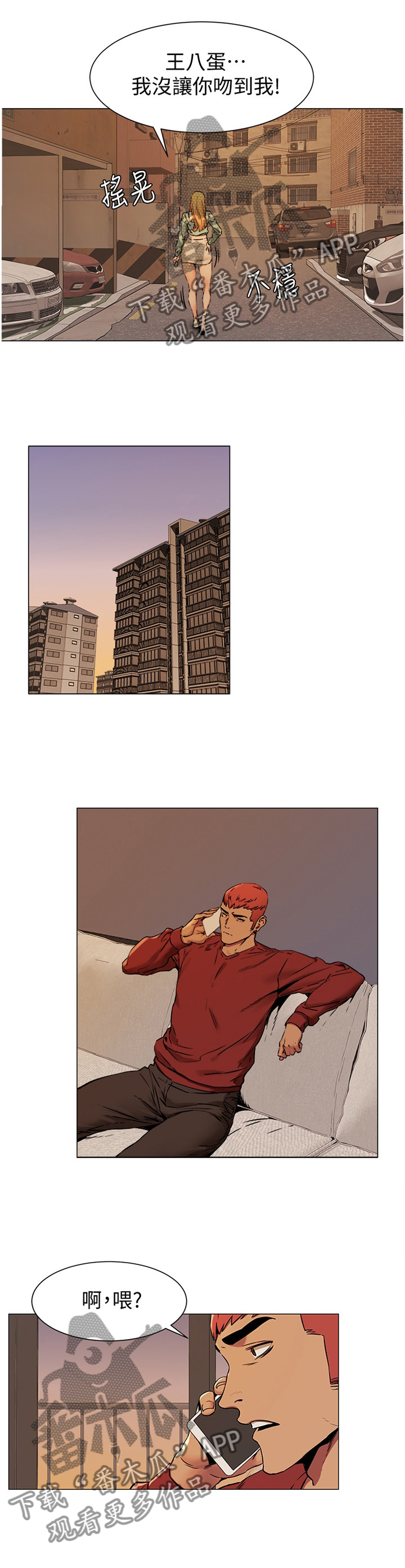 墓有蚂蚁窝漫画,第134章：遵守约定5图