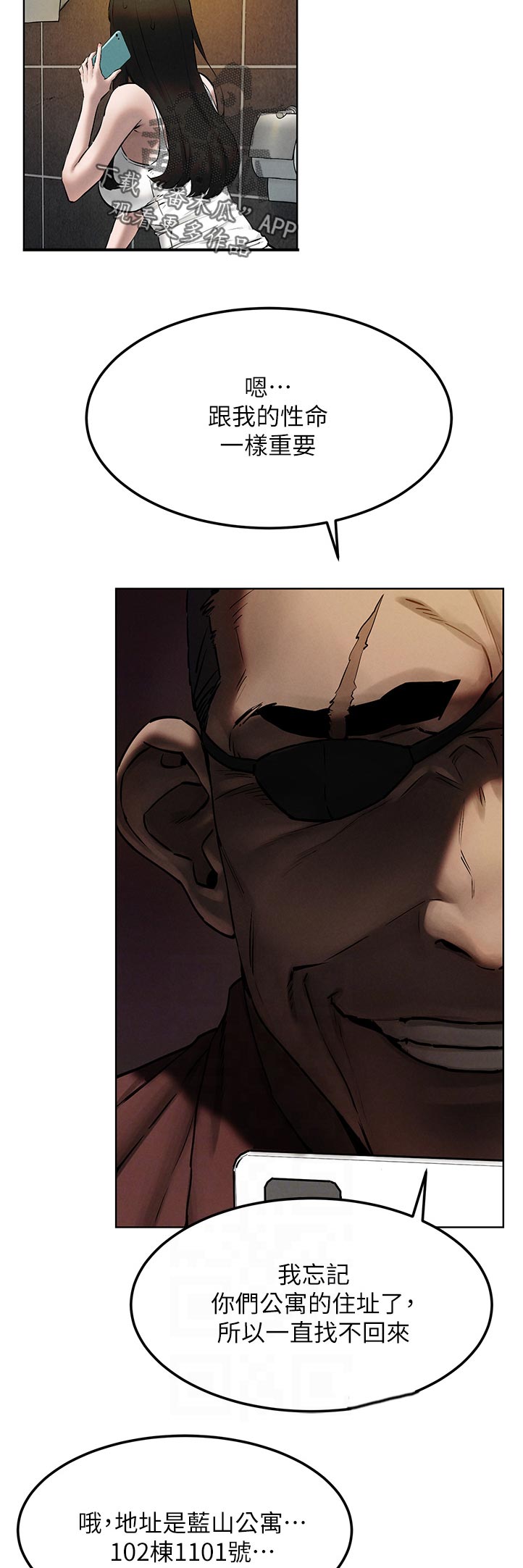 蚁窝结构图漫画,第214章：老大出马4图