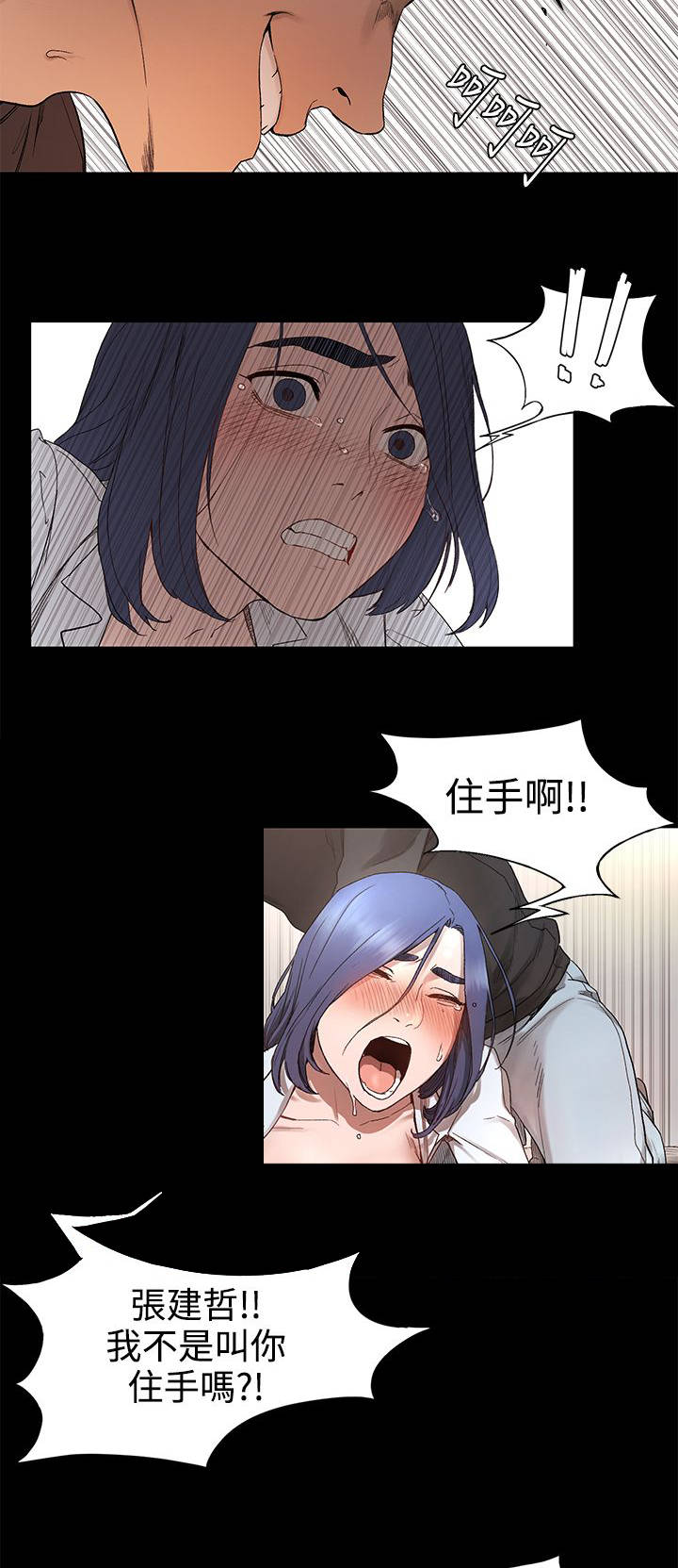 梦见火烧蚂蚁窝漫画,第6章：不要在意4图