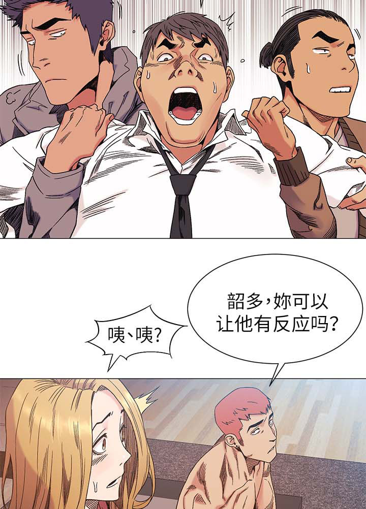 蚁窝漫画,第53章：斧头5图