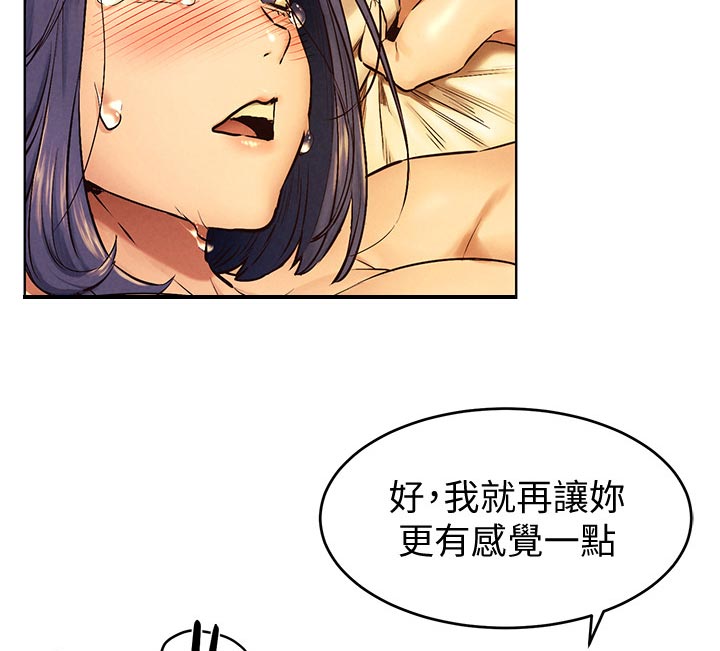 梦见火烧蚂蚁窝漫画,第174章：承认3图