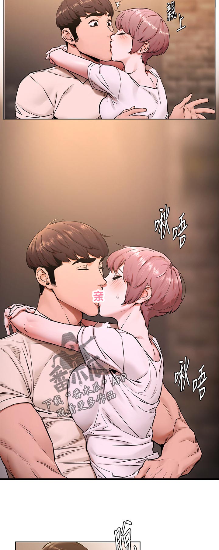 蚁窝漫画,第168章：没有消息1图